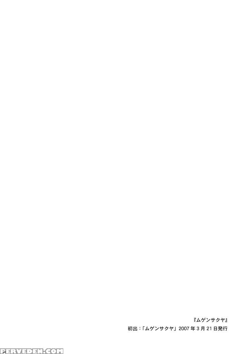 Cyclone Memory Chapter 1000 Page 26